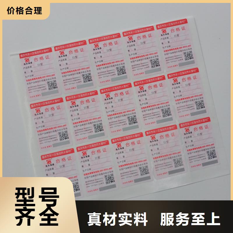  防伪标识材质实在