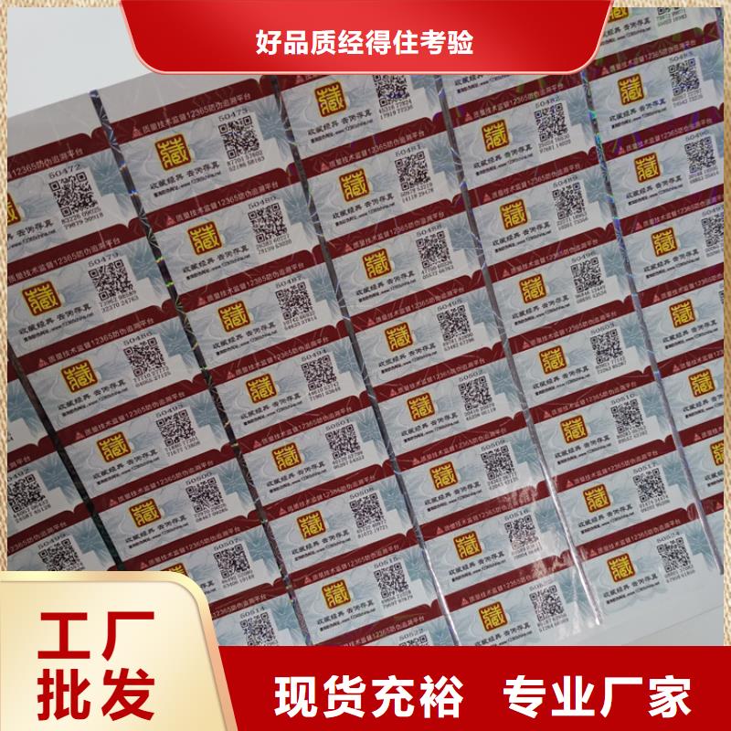  防伪标识快速物流发货