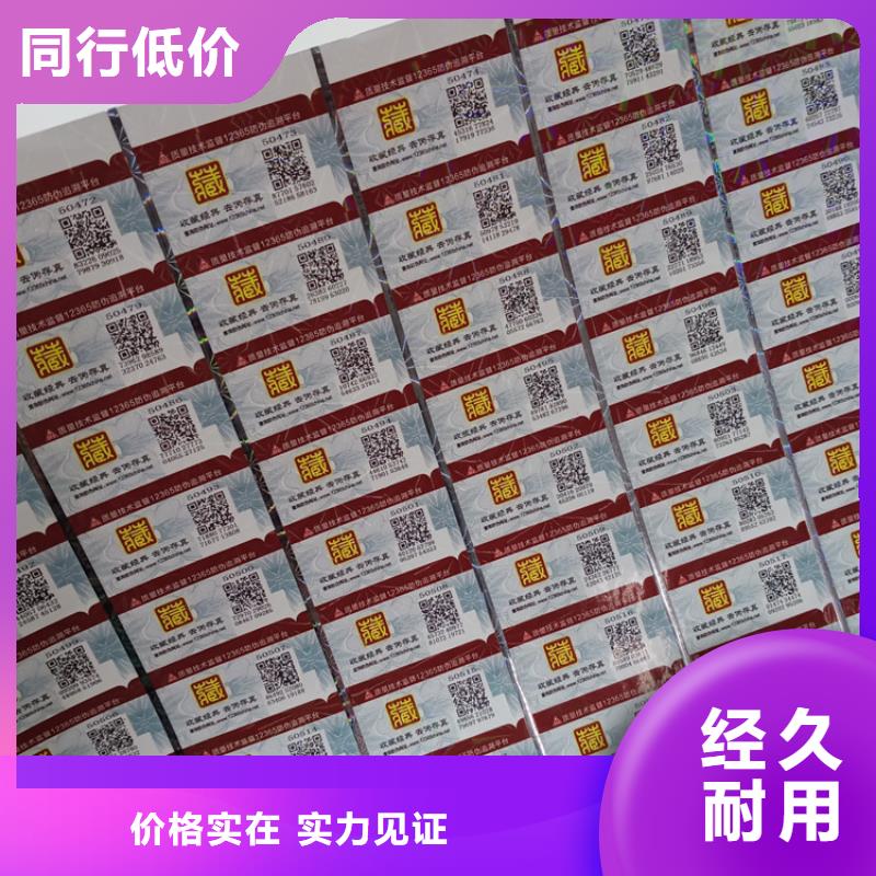 防伪标识防伪水印纸厂家颜色尺寸款式定制
