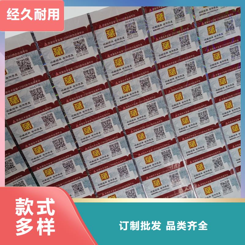 防伪标识品质优良