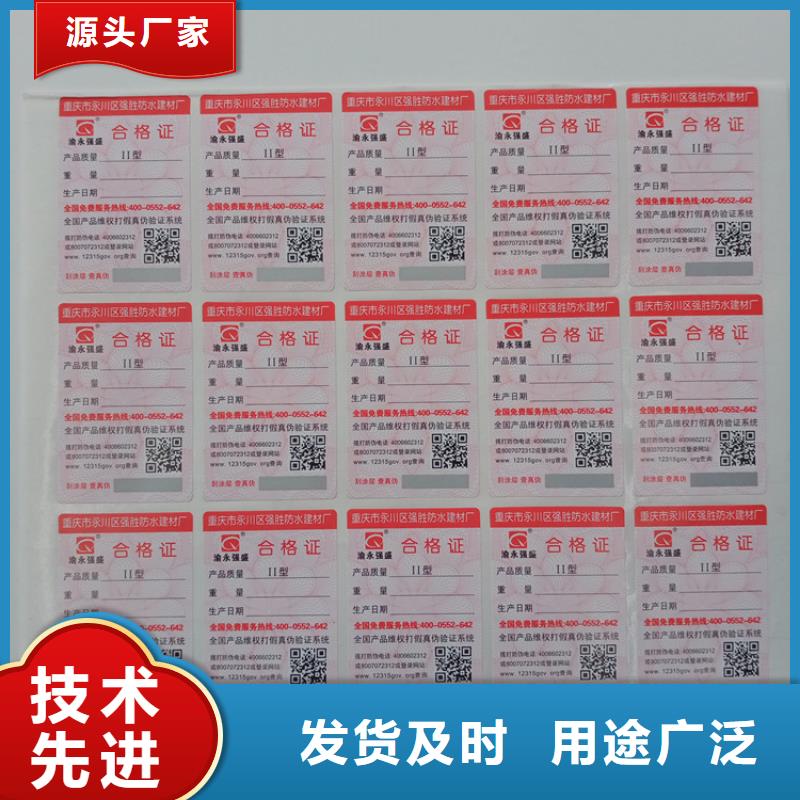 防伪标识价格有优势