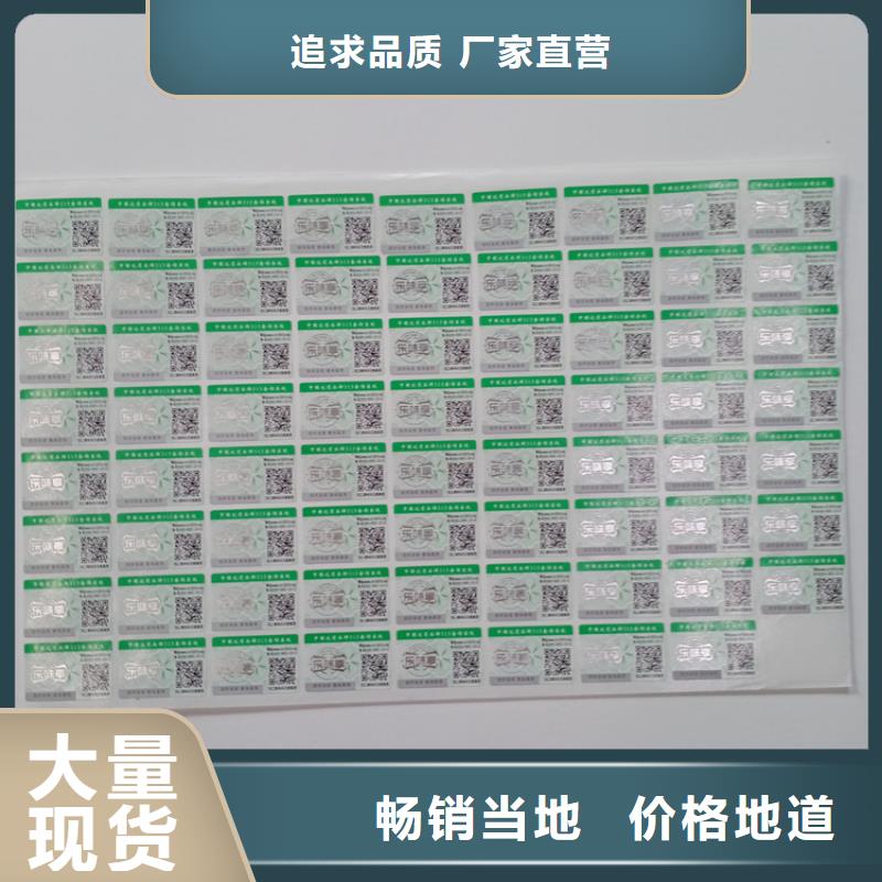  防伪标识资质认证
