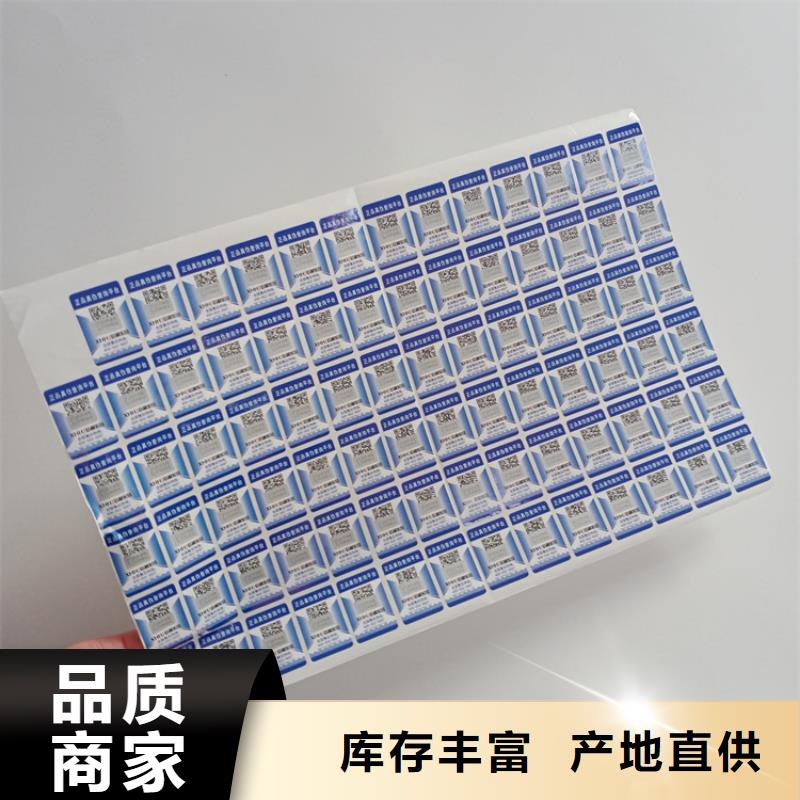  防伪标识产品实拍
