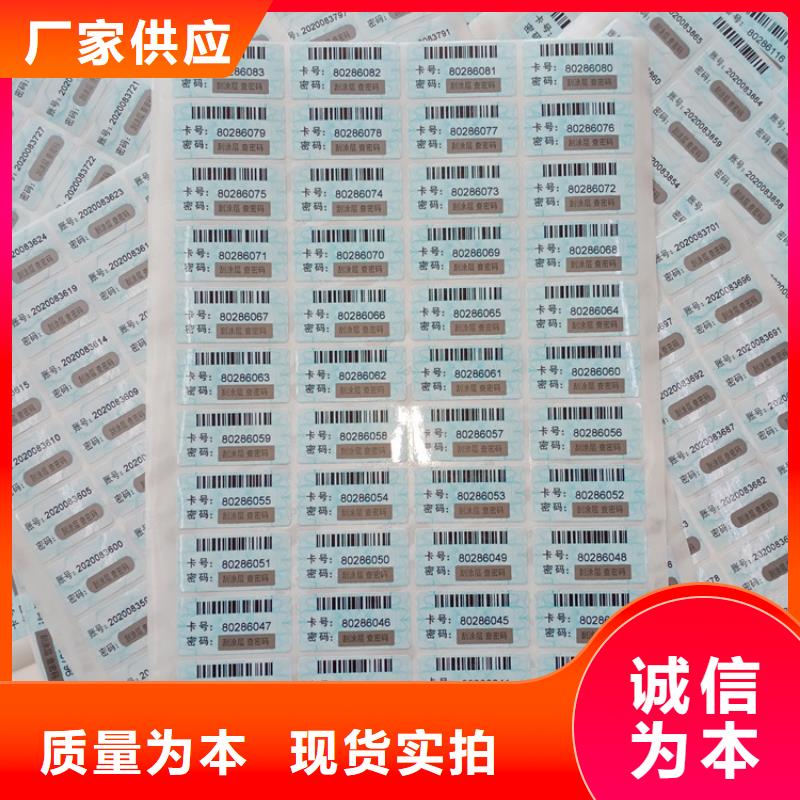防伪标识库存丰富