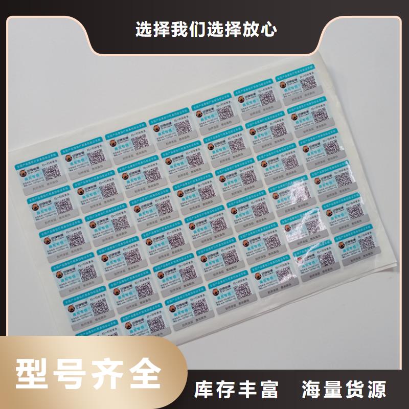  防伪标识质量三包