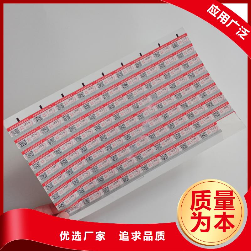  防伪标识销售的是诚信