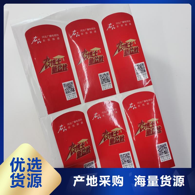 防伪标识快速生产