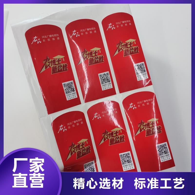防伪标识工艺层层把关