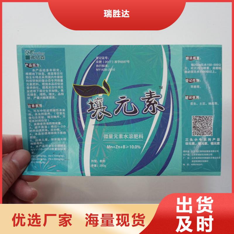 防伪标识精选好货