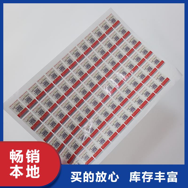 防伪标识从源头保证品质