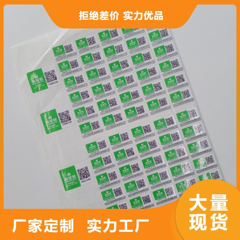 防伪标识精工打造
