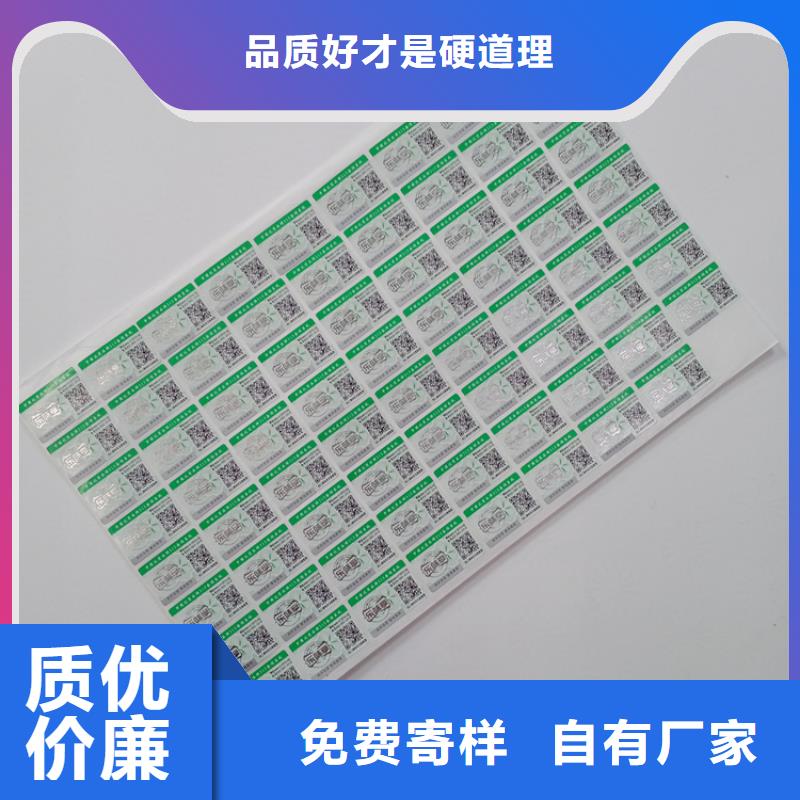  防伪标识好货采购