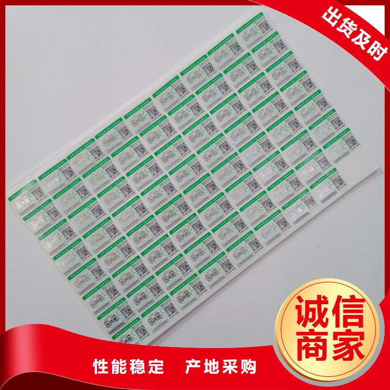  防伪标识质量牢靠