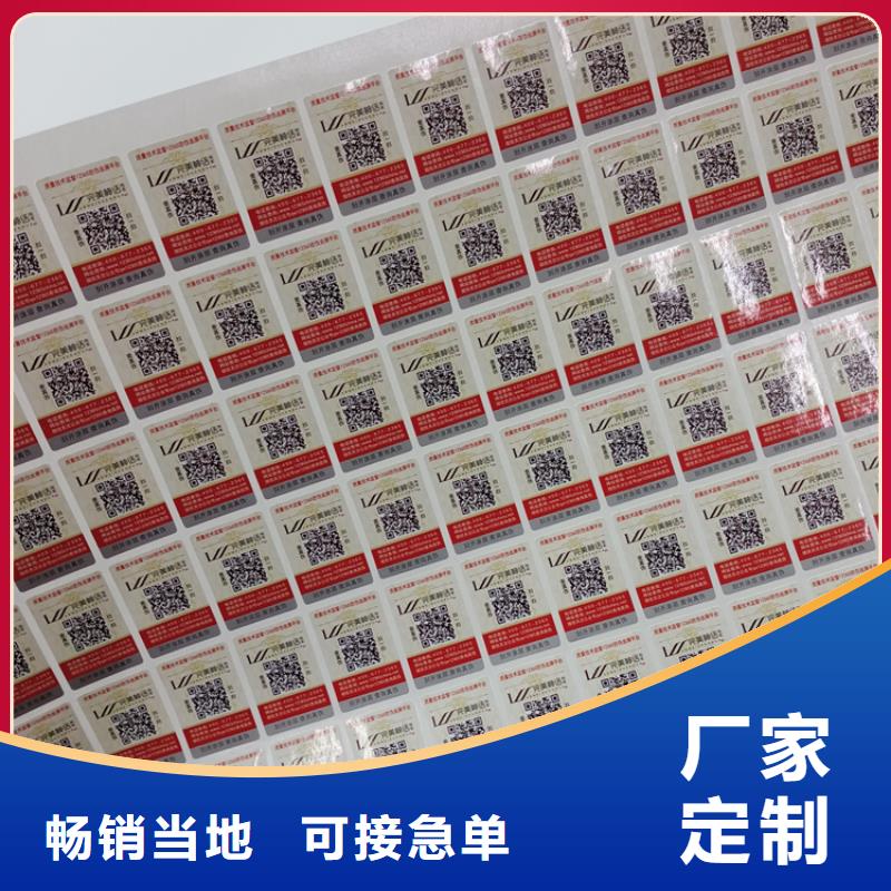  防伪标识一站式采购方便省心