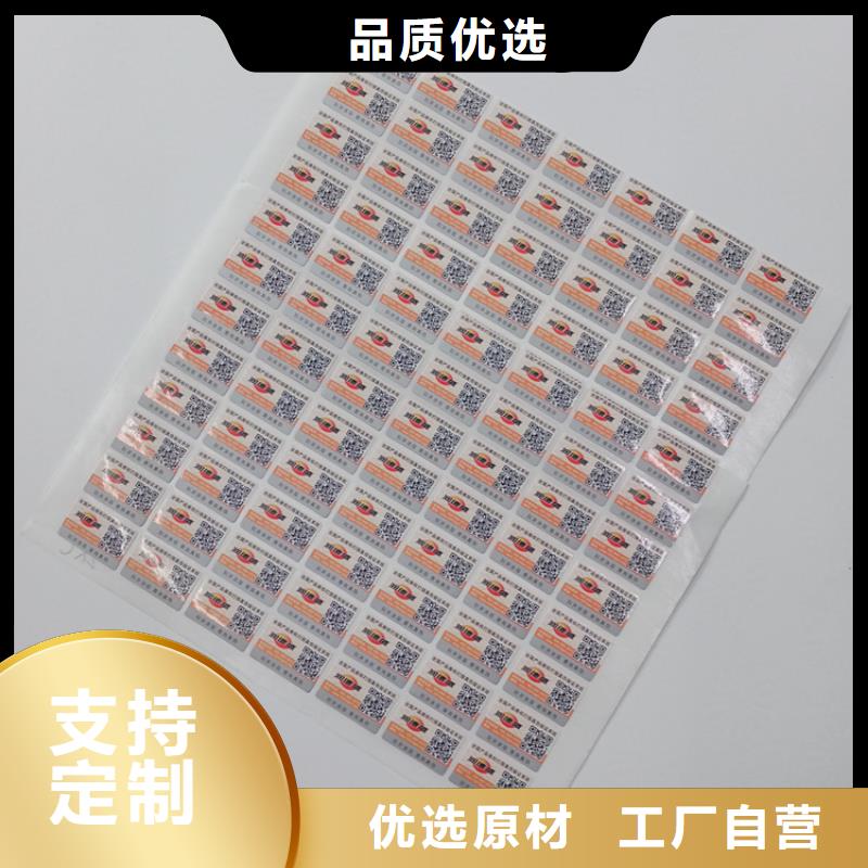 防伪标识快速生产