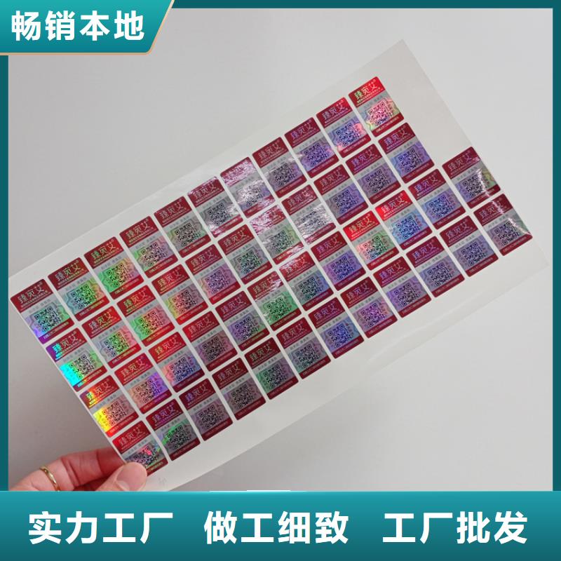  防伪标识细节决定成败