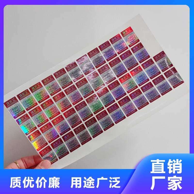 防伪标识优选好材铸造好品质