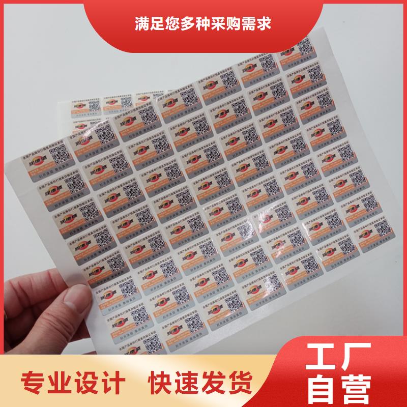 防伪标识多种规格供您选择