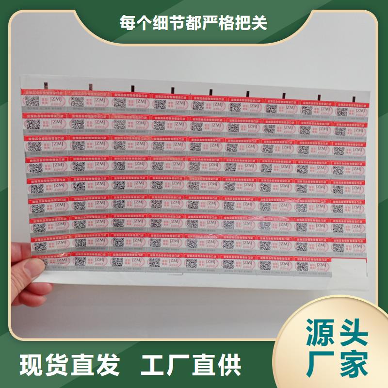  防伪标识一站式采购方便省心