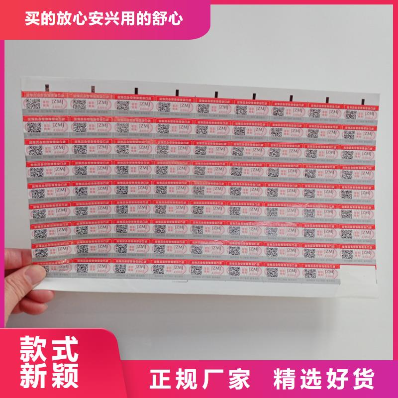  防伪标识供您所需