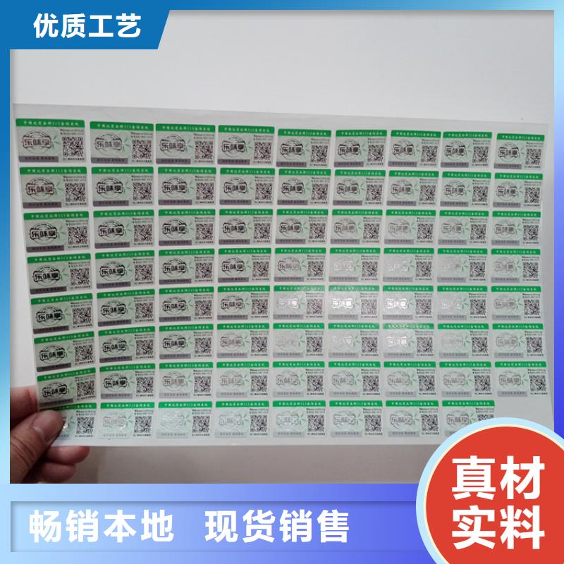 防伪标识采购无忧