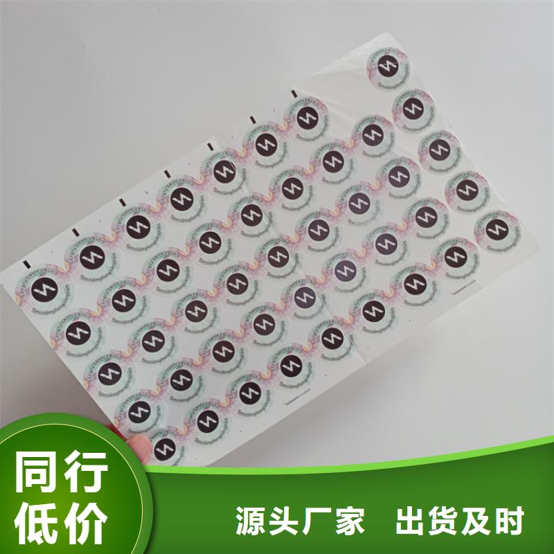  防伪标识品质商家
