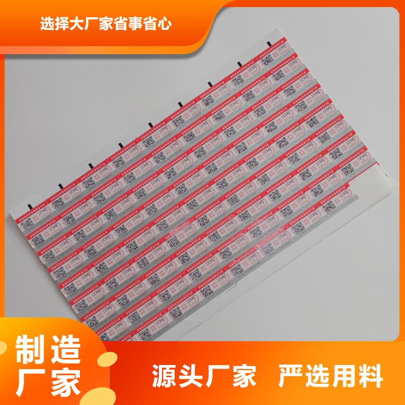 防伪标识随心所欲定制