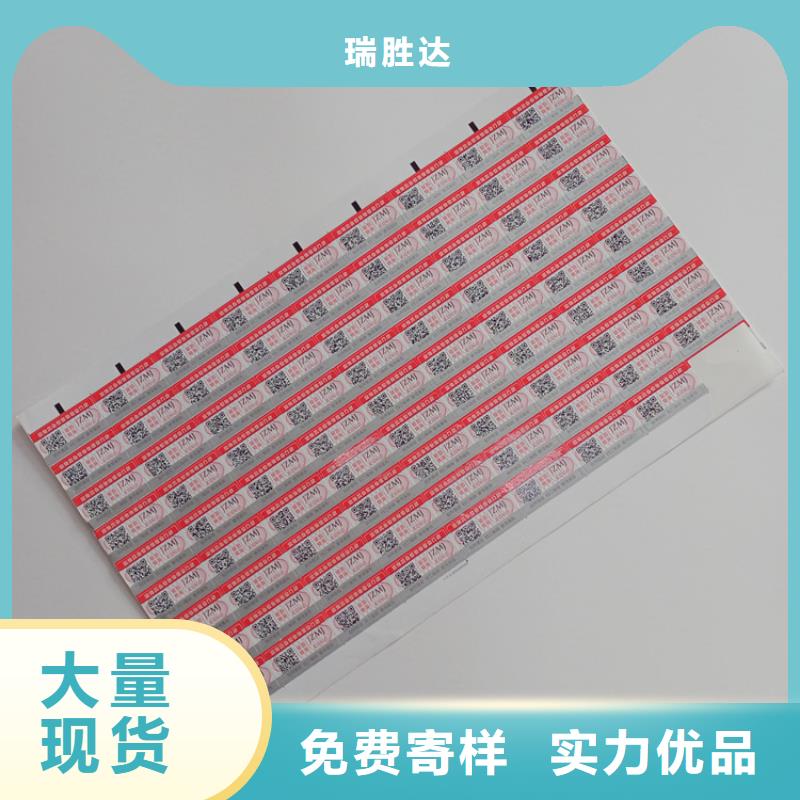 防伪标识原厂制造