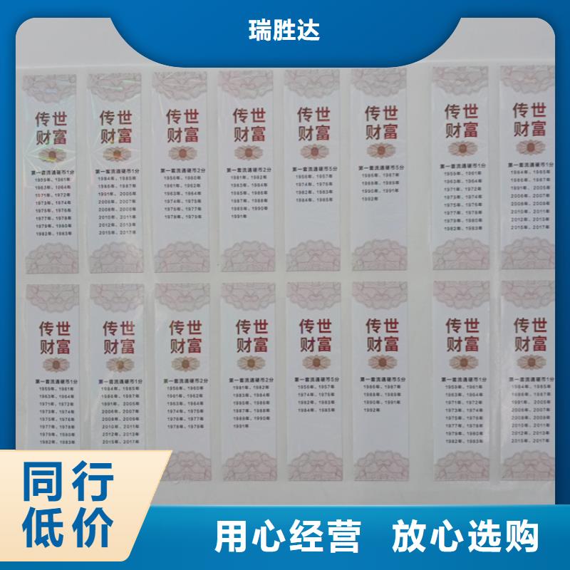 防伪标识精心选材