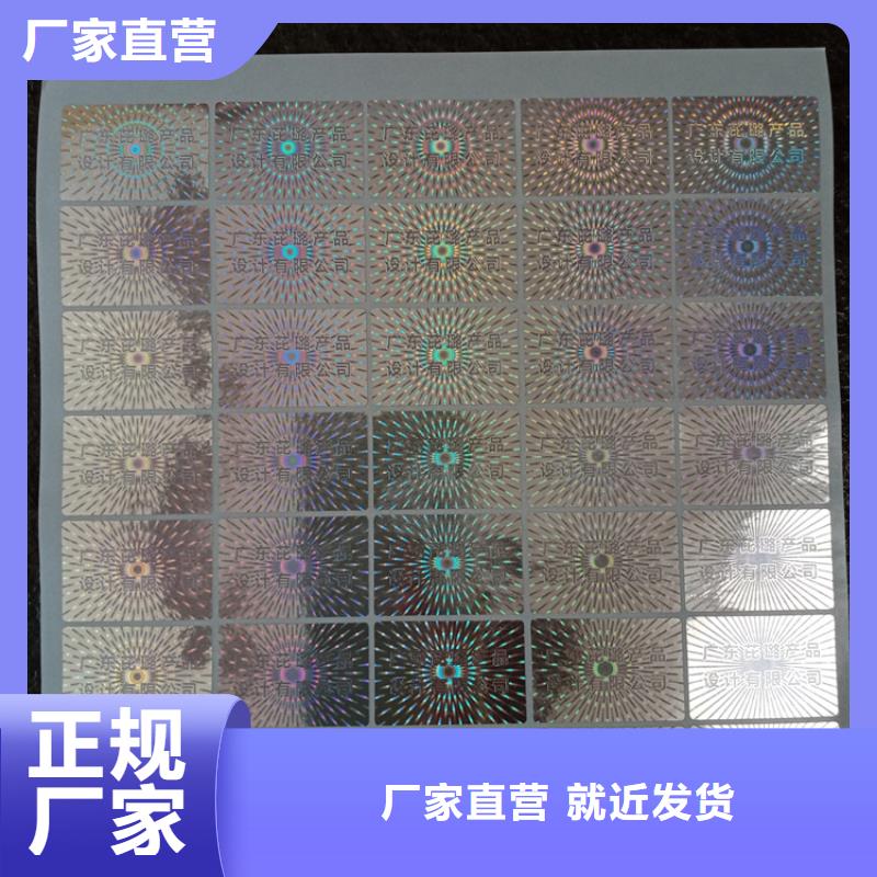 防伪标识质量看得见