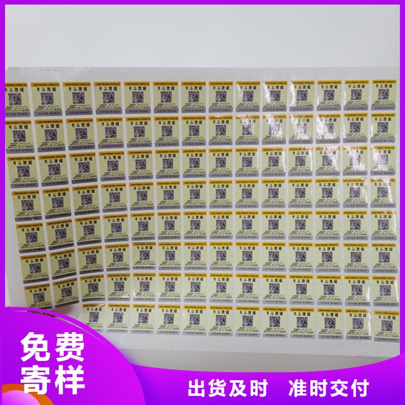 防伪标识 激光防伪标识设计制造销售服务一体