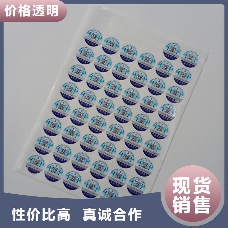 防伪标识同行低价