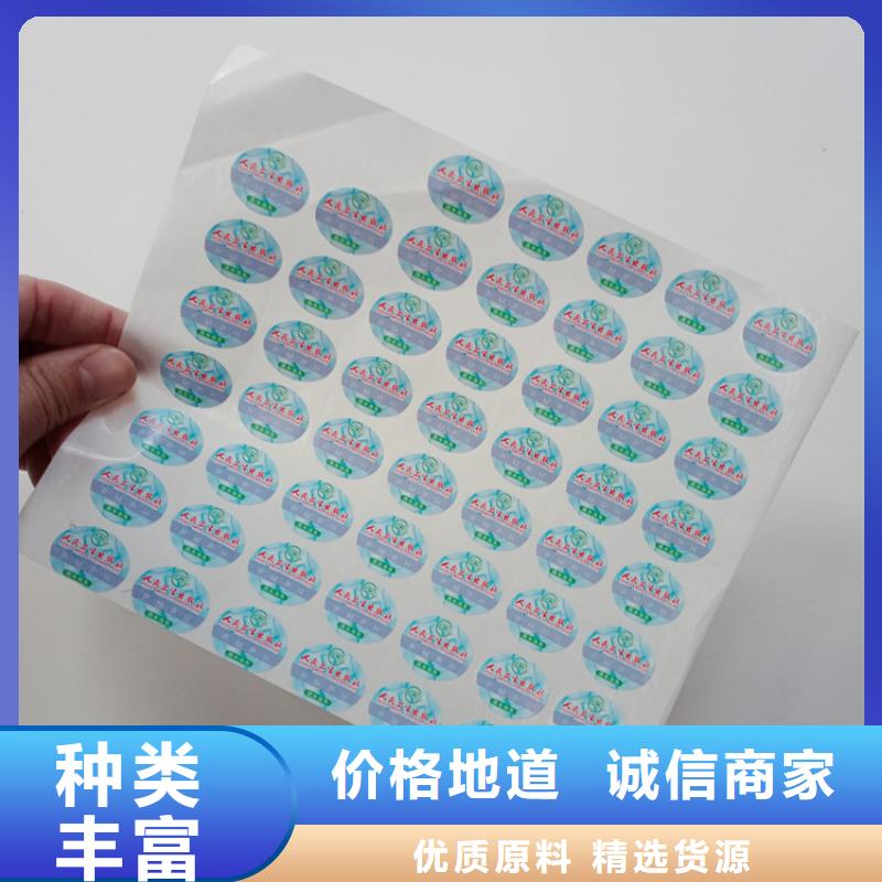防伪标识根据要求定制