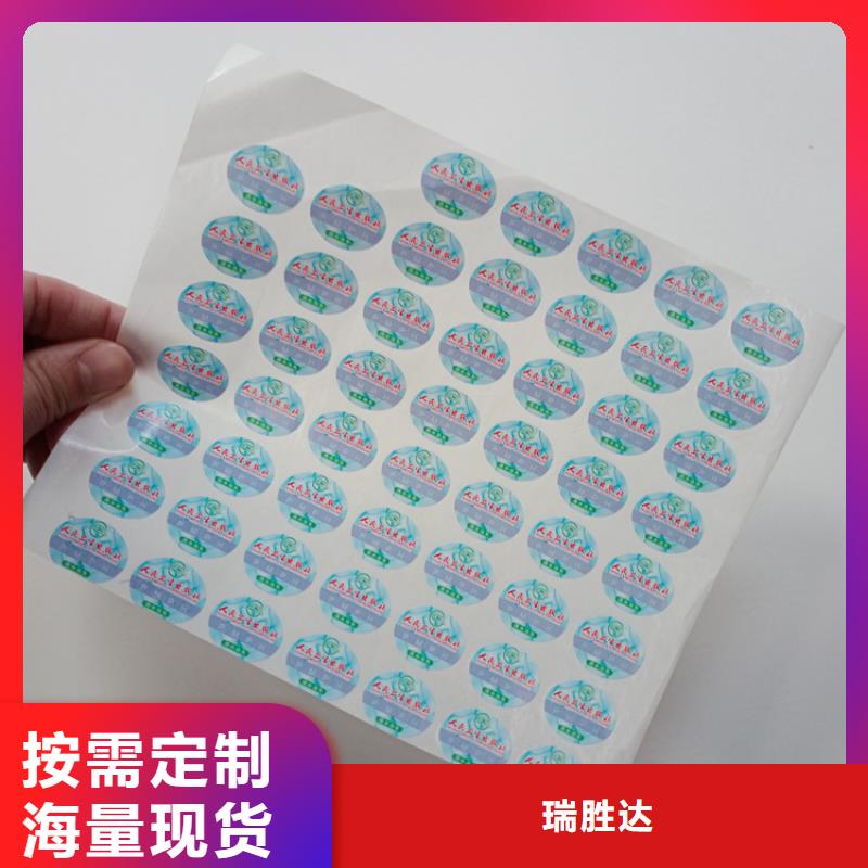 防伪标识厂家品控严格