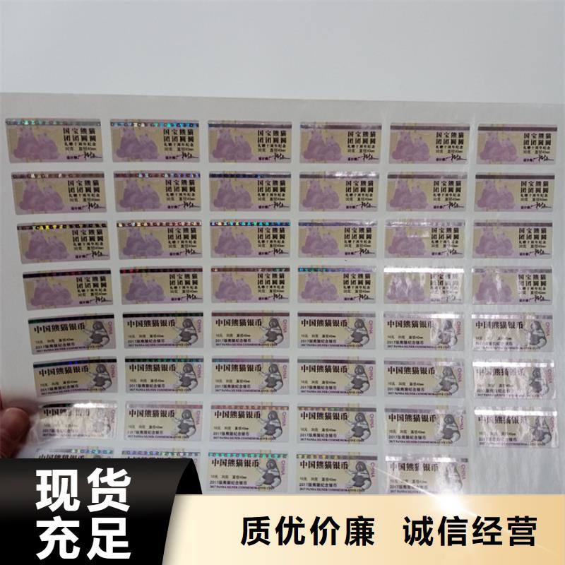 高温变色防伪标识金属线防伪标识定制