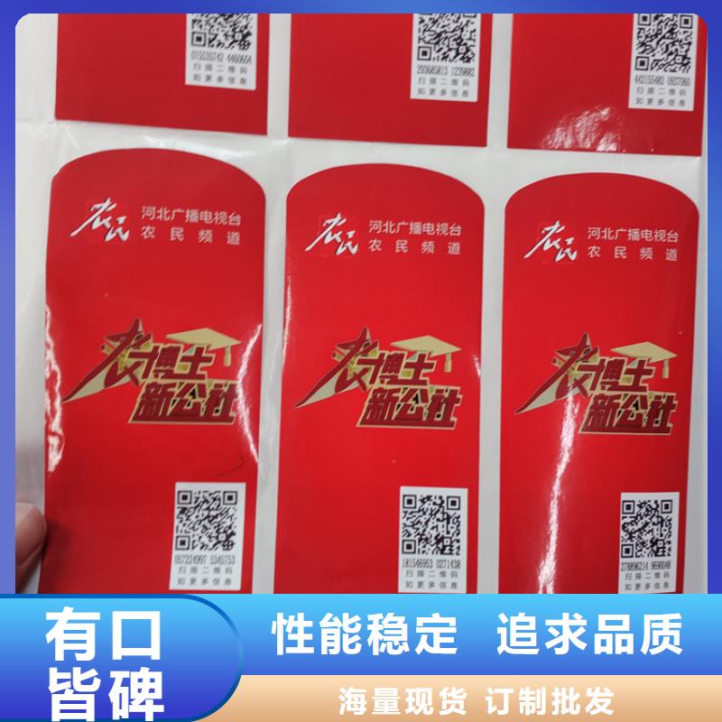 仿伪标签加工价格化妆品卷筒标签