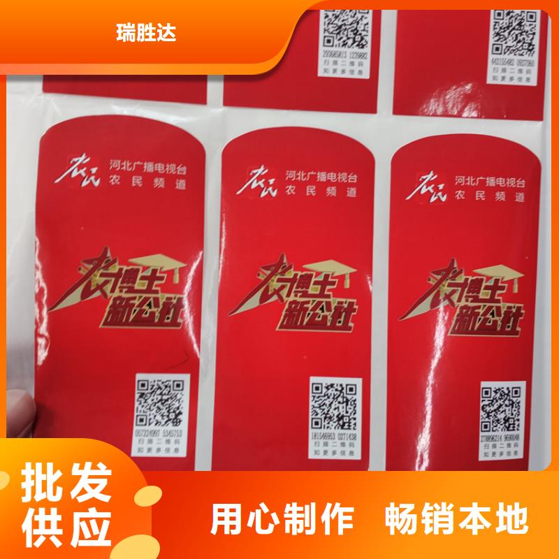 仿伪标签定制价格化妆品防伪贴纸