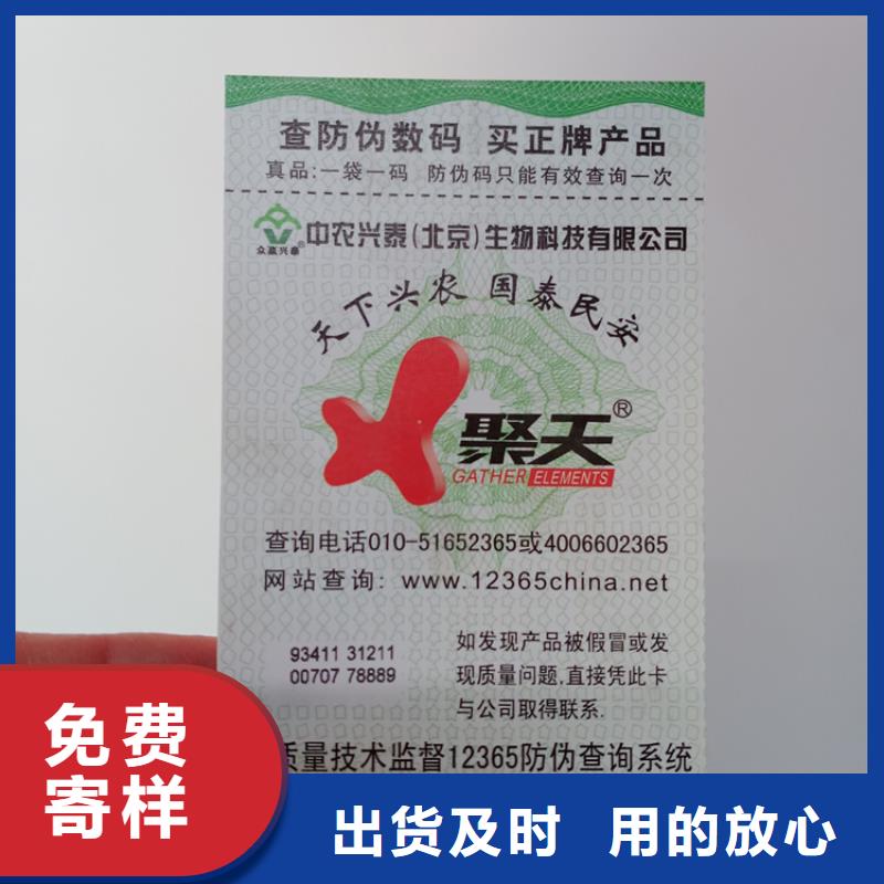 防伪标识厂家质量过硬