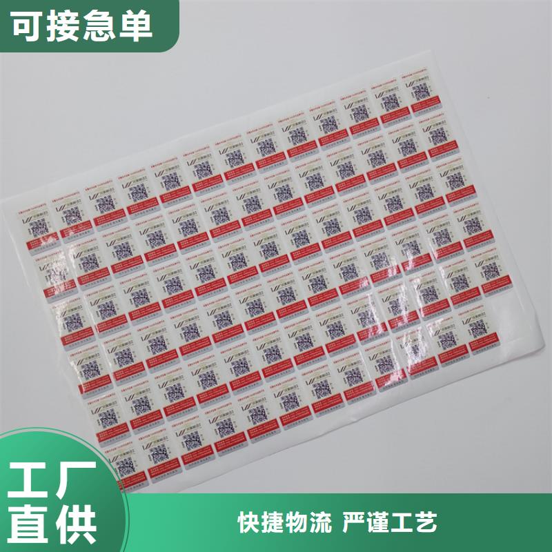 防伪标识_水印防伪纸工厂售后服务完善