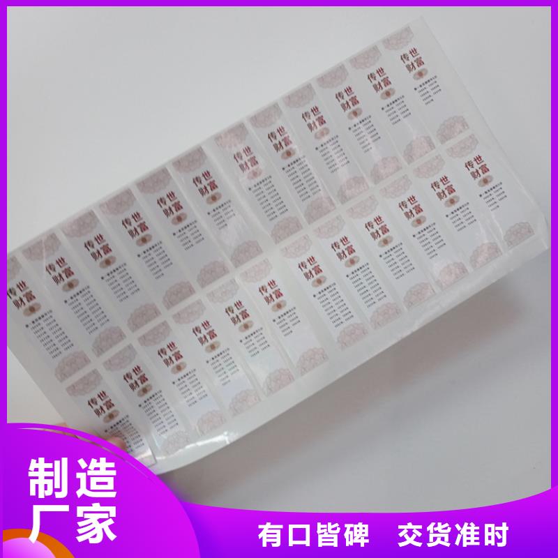 防伪标识检测报告防伪打印纸精心打造