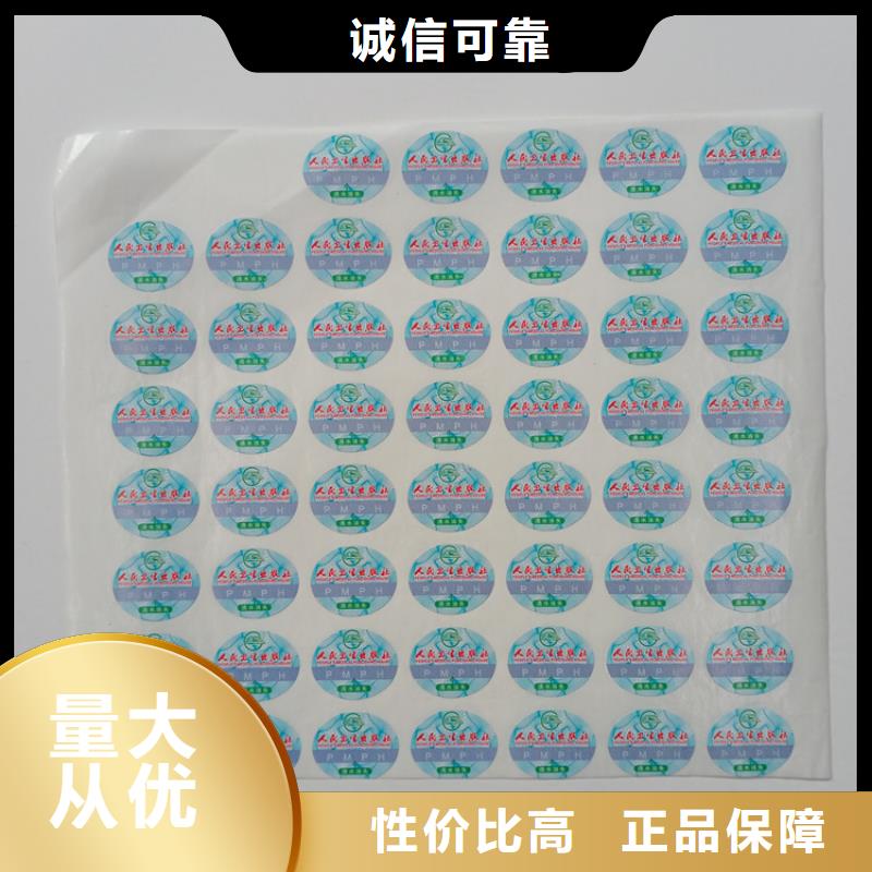 防伪标识严谨工艺