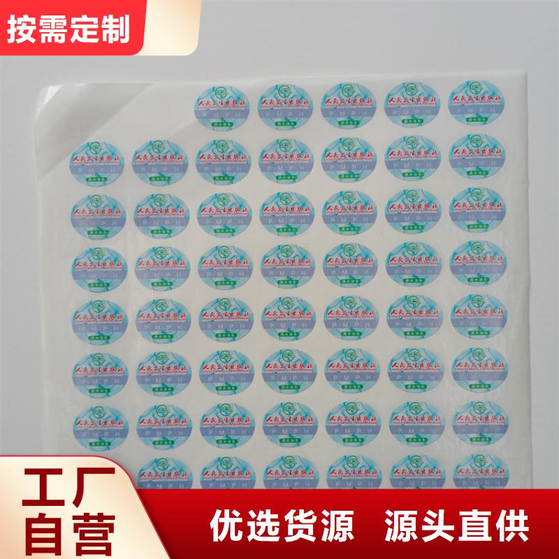 防伪标识好货采购