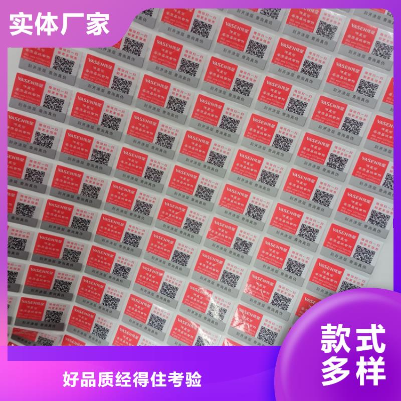 防伪标识送货上门