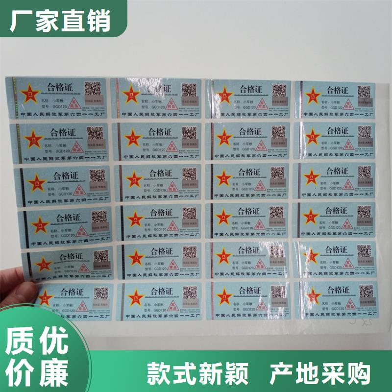 防伪标识购买的是放心