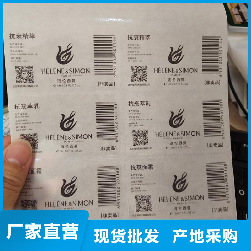 采购【瑞胜达】防伪标志加工厂家 产品二维码防伪标签印刷