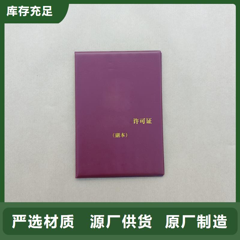 荣誉定做防伪定制公司