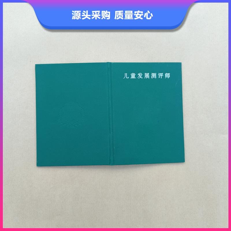 注册会计师会员证防伪公司