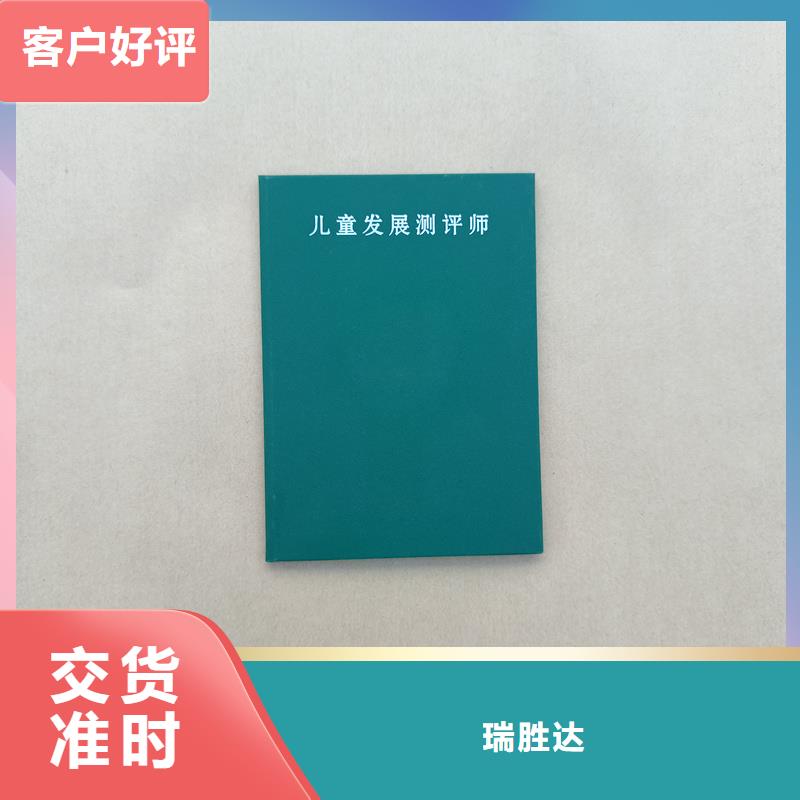 岗位技能培训合格订做防伪订做