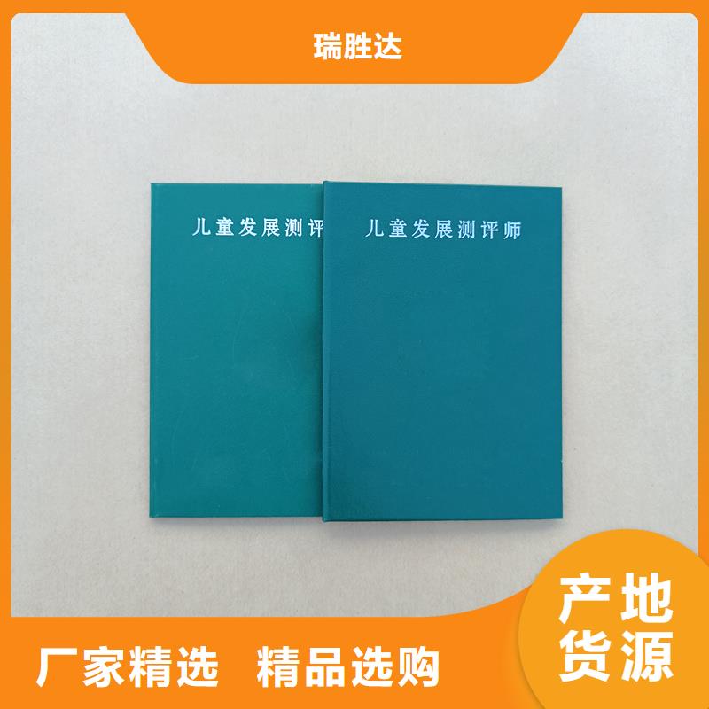 专业人才培训定做报价防伪定做