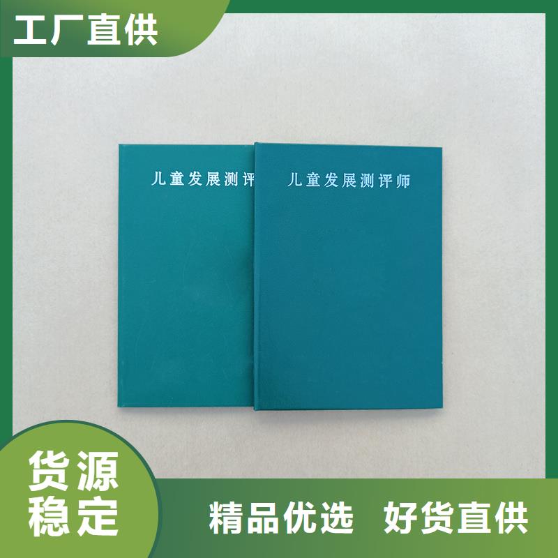 防伪收藏印刷印刷北京防伪会员证印刷厂